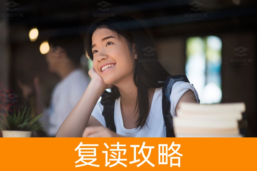 高中复读指南:如何顺利复读高三?