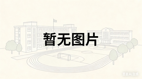湘阴县知源中学复读部